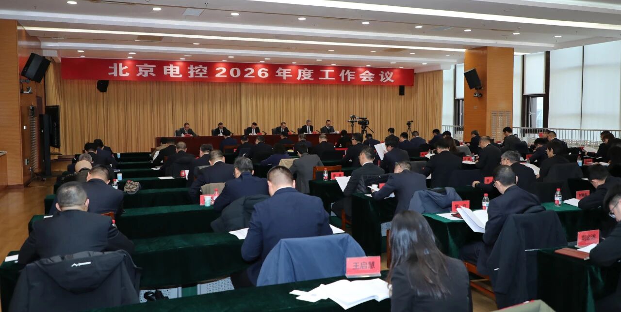 华体会官方版网站登录入口_华体会(中国)召开2026年度工作会议